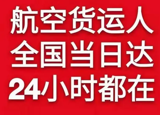 丽江三义机场空运货物、航空货运:物流行业各岗位招聘